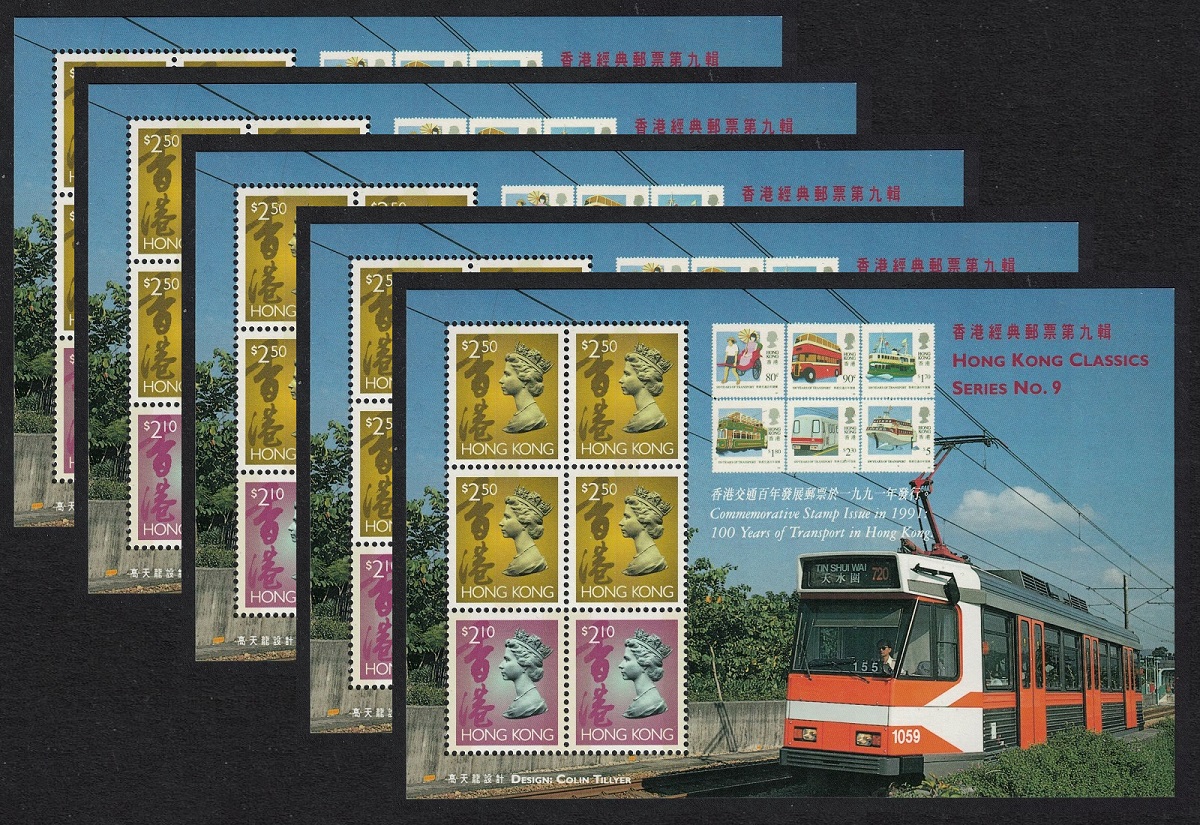 Hong Kong Tram MS Classics Series No. 9 5 pcs 1997 MNH SG#758bc MI#Block 51