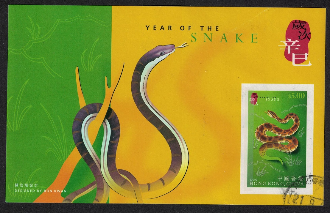 Hong Kong Chinese New Year Year of the Snake MS 2001 Canc SG#MS1044b