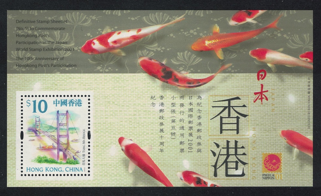 Hong Kong Goldfish PHILA NIPPON 02 Stamp Exhibition MS 2001 MNH SG#MS1066