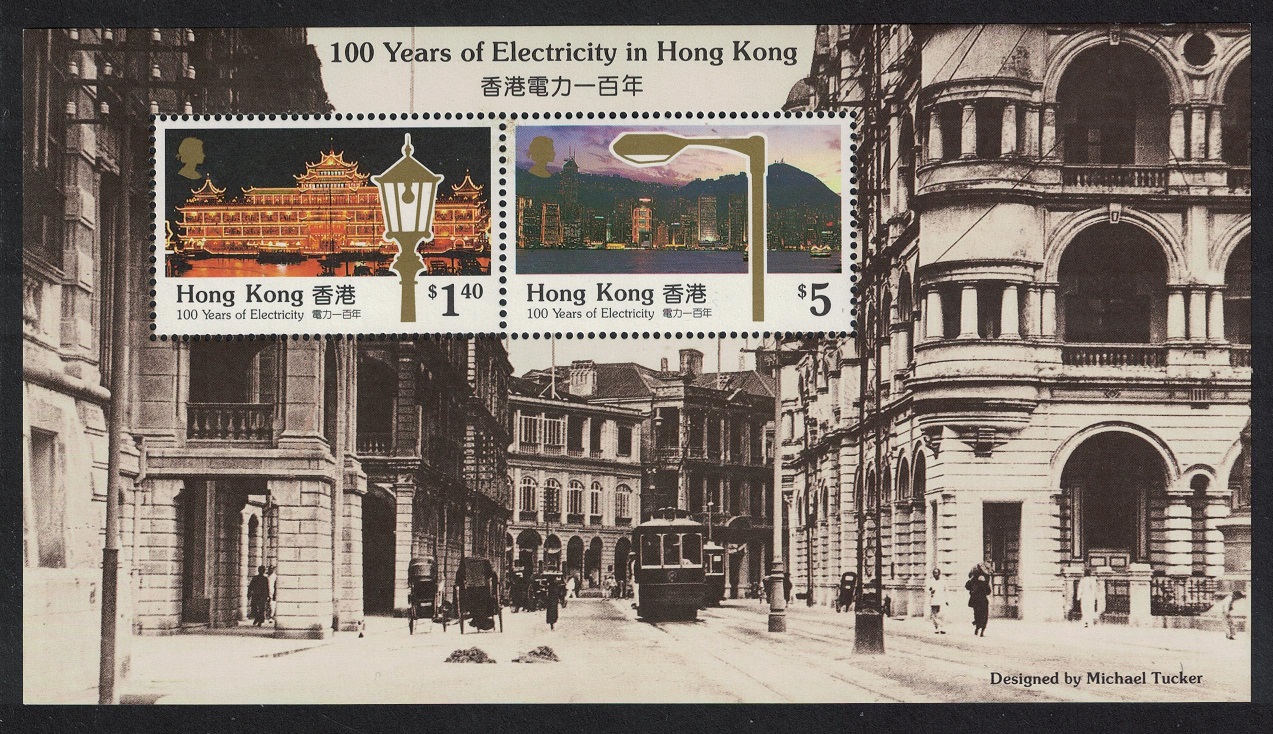 Hong Kong Electricity Supply MS 1990 MNH SG#MS651 MI#Block 15 Sc#577a