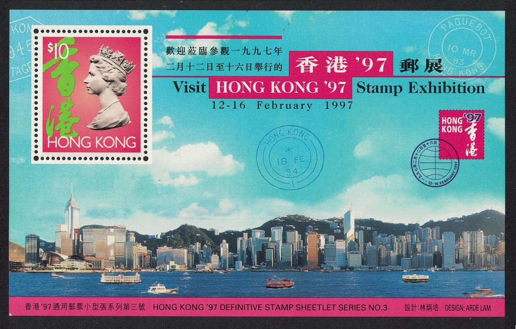 Hong Kong Visit Hong Kong &#39;97 Stamp Exhibition MS 3rd Issue 1996 MNH SG#MS841 MI#Block 42 Sc#756