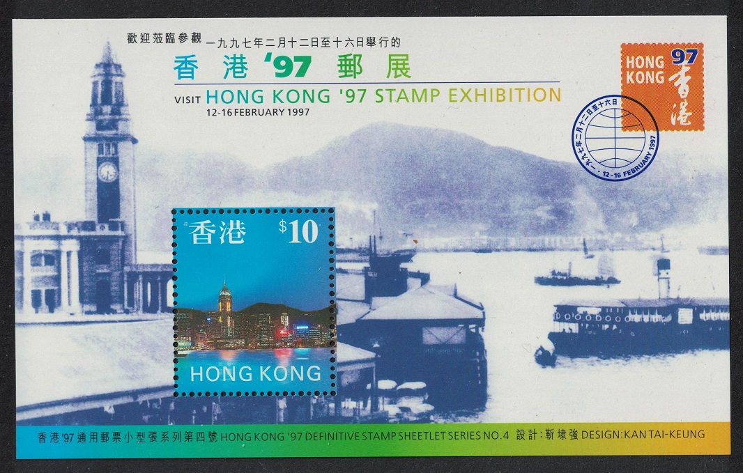 Hong Kong Visit HONG KONG Stamp Exhibition 4th issue MS 1997 MNH SG#MS872