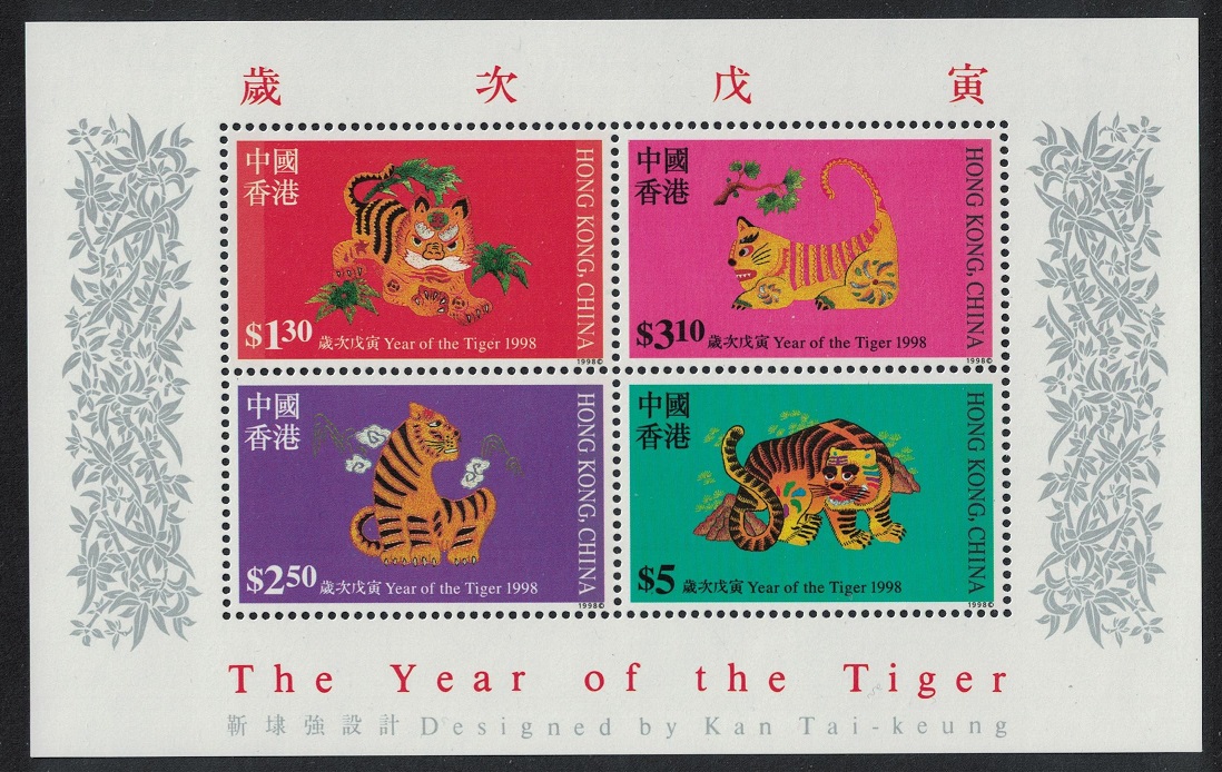 Hong Kong Chinese New Year of the Tiger MS 1998 MNH SG#MS919