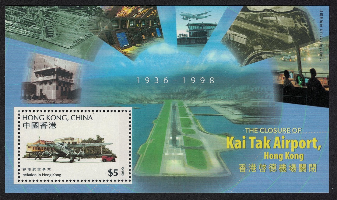 Hong Kong Closure of Kaj Tak Airport MS 1998 MNH SG#MS931