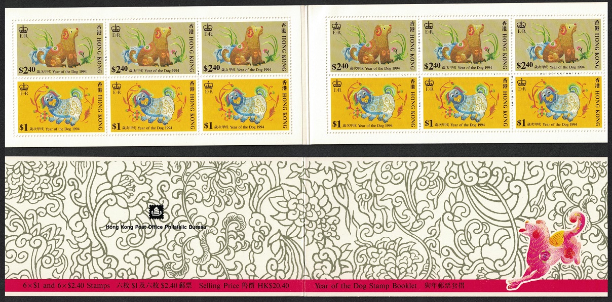 Hong Kong Chinese New Year of the Dog Booklet 1994 MNH SG#SB34