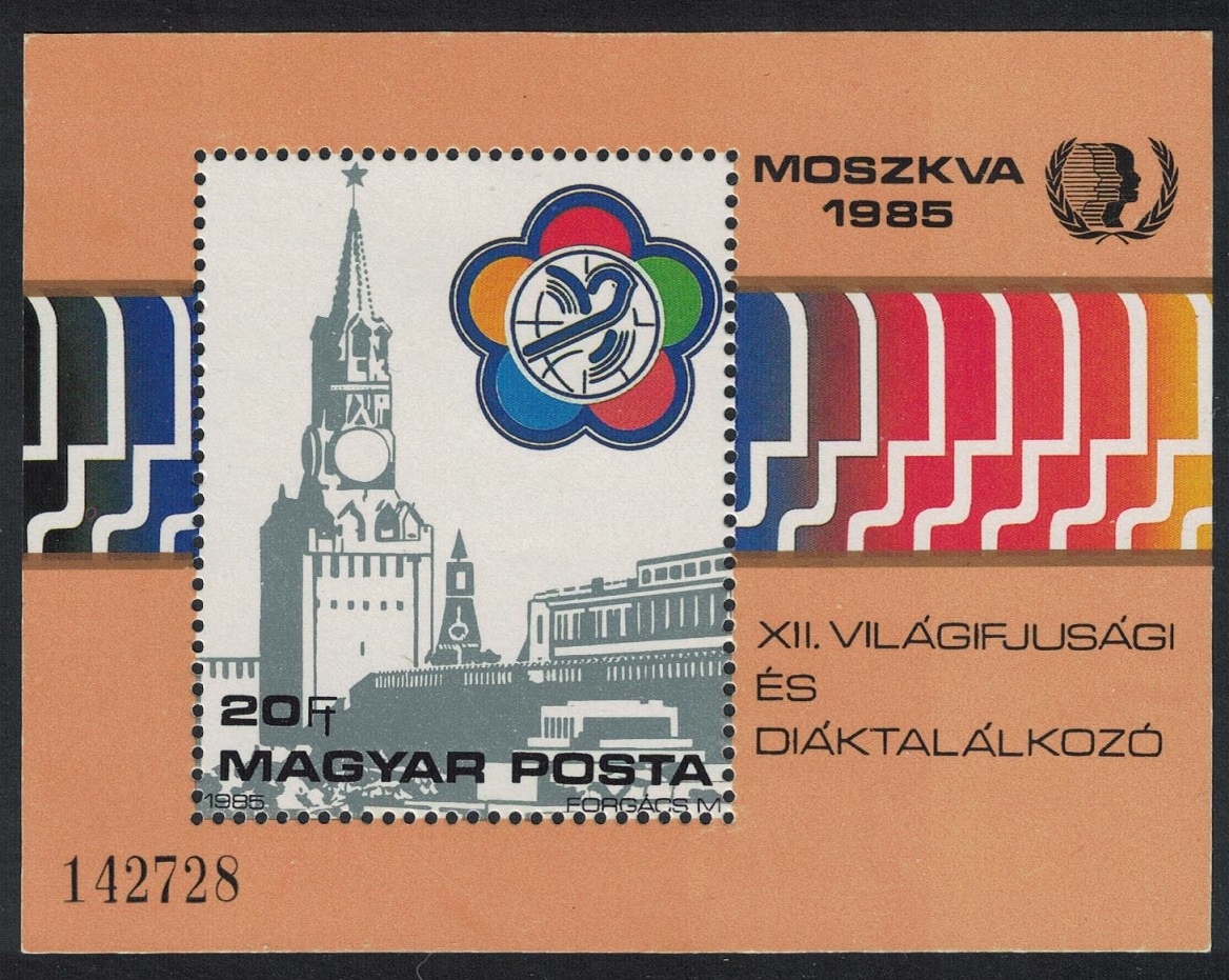 Hungary 12th World Youth and Students&#39; Festival Moscow MS 1985 MNH SG#MS3653