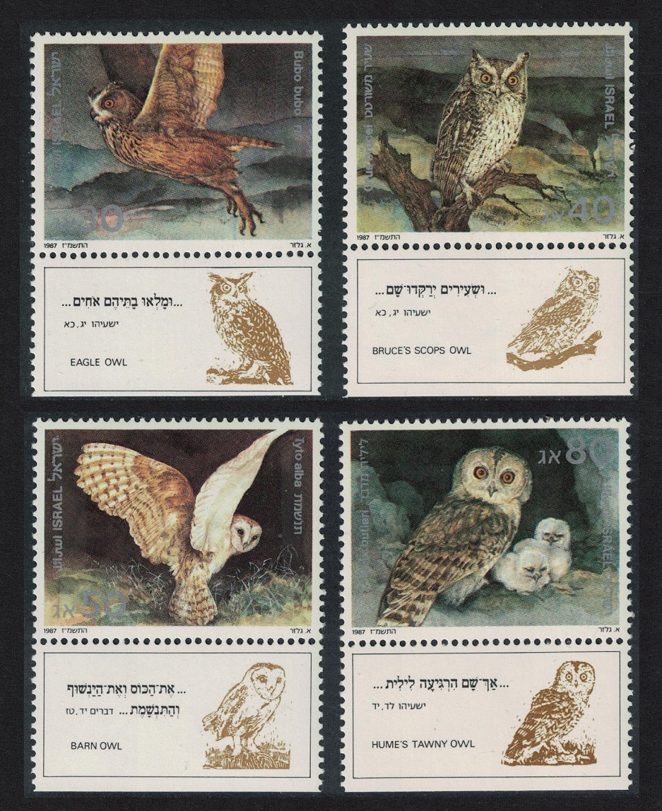 Israel Owls Biblical Birds of Prey 4v Tabs 1987 MNH SG#1015-1018 Sc#956-959