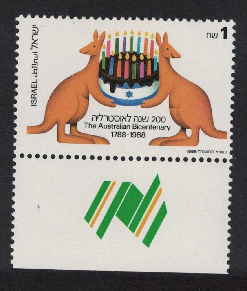 Israel Kangaroos holding Birthday Cake 1988 MNH SG#1042