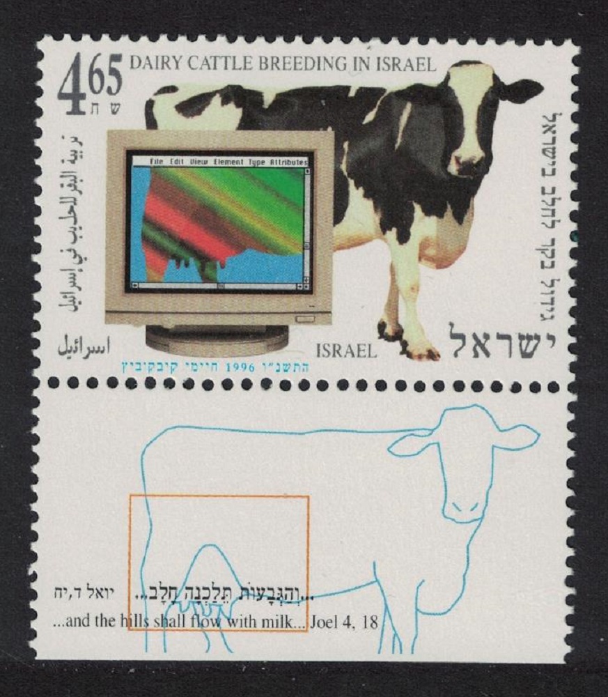 Israel Dairy Cattle Breeders&#39; Association Tab 1996 MNH SG#1311