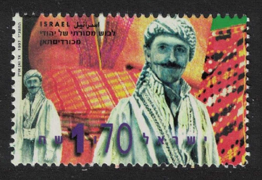 Israel Man Kurdistan Traditional Costumes 1997 MNH SG#1353