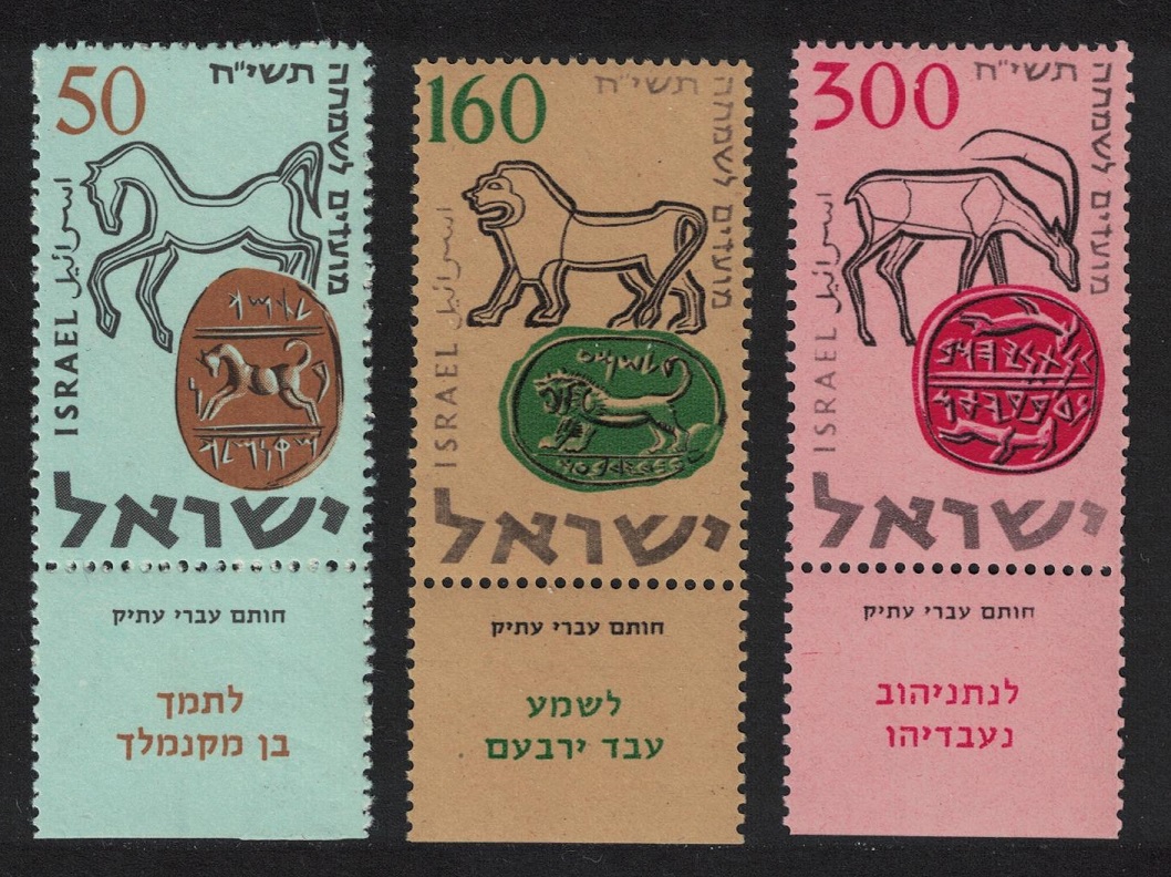 Israel Horse Lion Ancient Hebrew Seals Jewish New Year 3v Tabs 1957 MNH SG#139-141