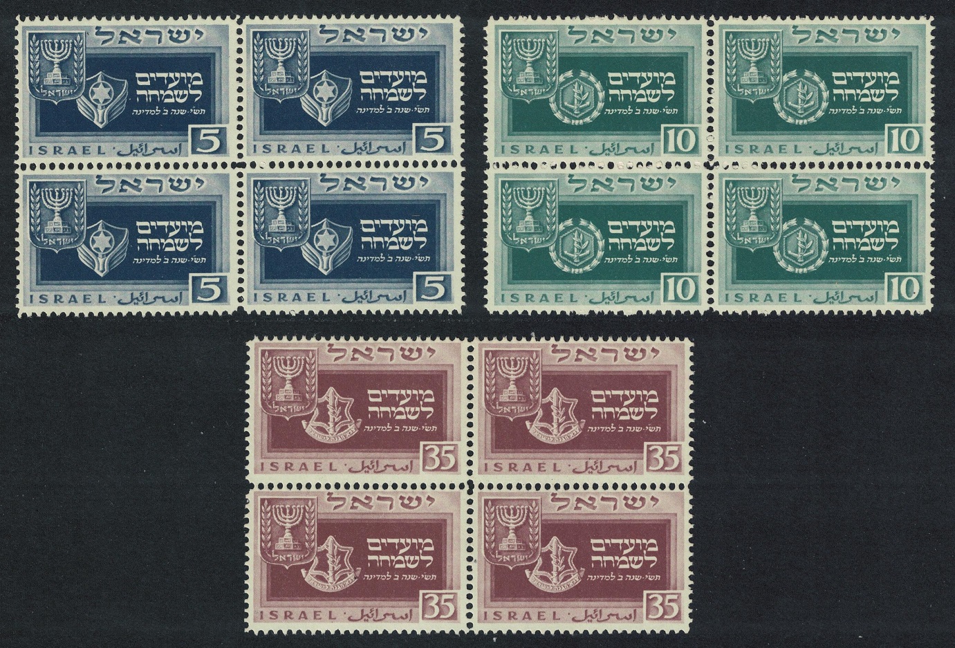 Israel Jewish New Year 3v Blocks of 4 1949 MNH SG#18-20 MI#19-21