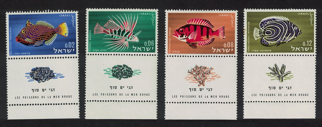 Israel Red Sea Fish 4v Tabs T2 1963 MNH SG#265-268 MI#291-294 Sc#246-249