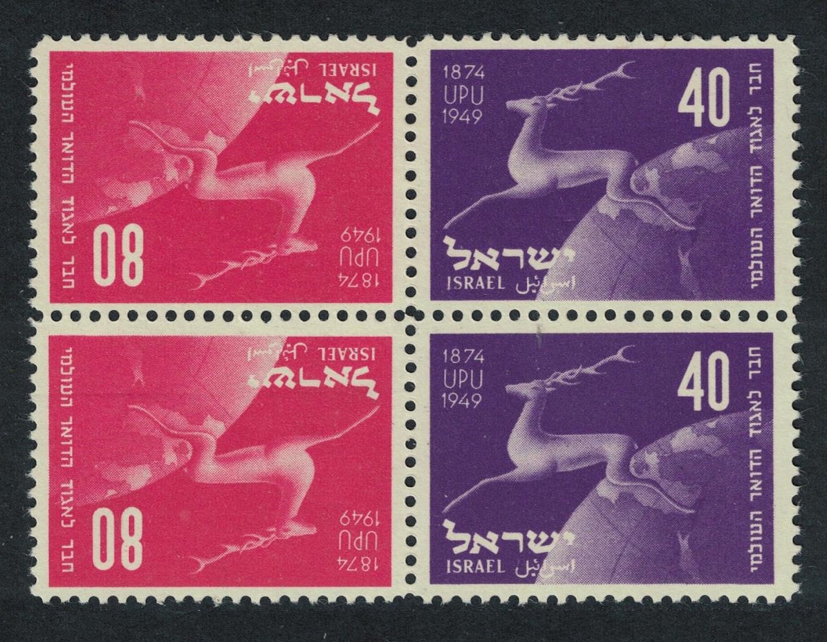 Israel 75th Anniversary of UPU Block of 4 Tete-Beche 1950 MNH SG#27-28 MI#28-29