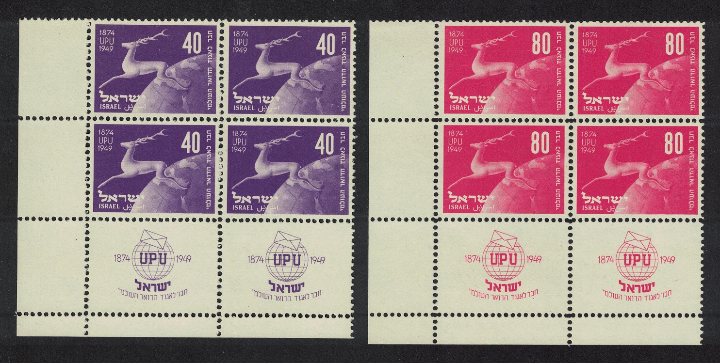 Israel 75th Anniversary of UPU Corner Blocks Tabs 1950 MNH SG#27-28 MI#28-29