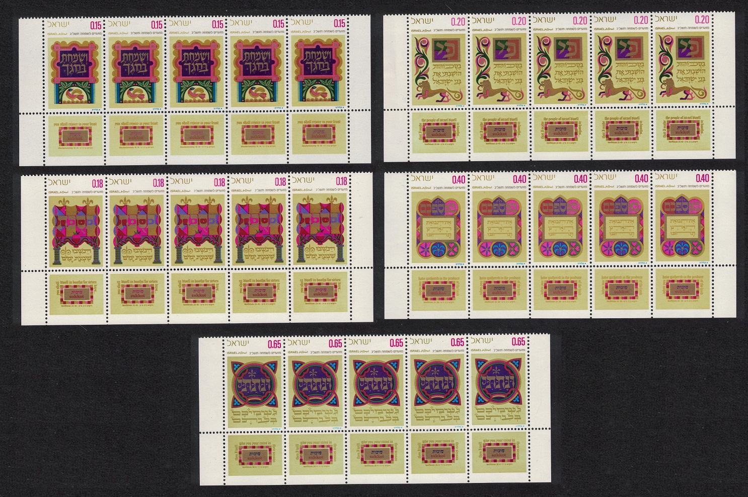 Israel Jewish New Year Feast of the Tabernacles &#39;Sukkot&#39; 5v Strips 1971 MNH SG#488-492