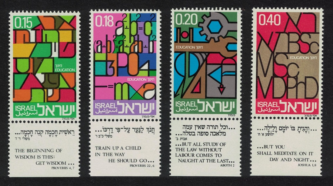 Israel Educational Development 4v 1971 MNH SG#512-515