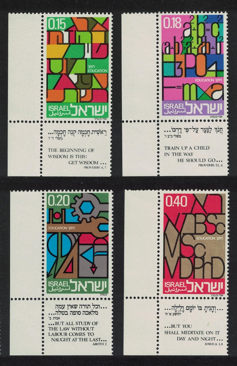 Israel Educational Development 4v Corners 1971 MNH SG#512-515