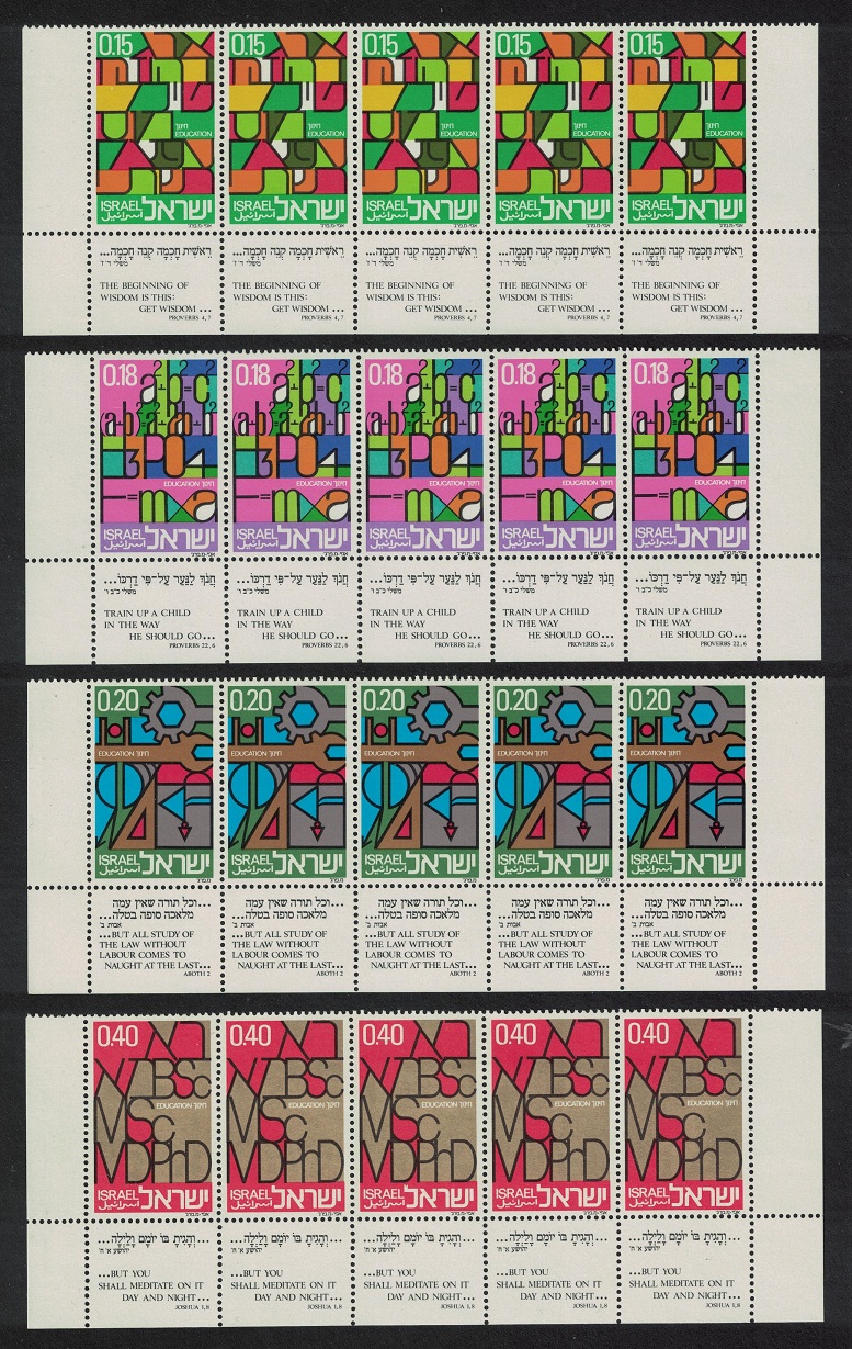 Israel Educational Development 4v Strips 1971 MNH SG#512-515