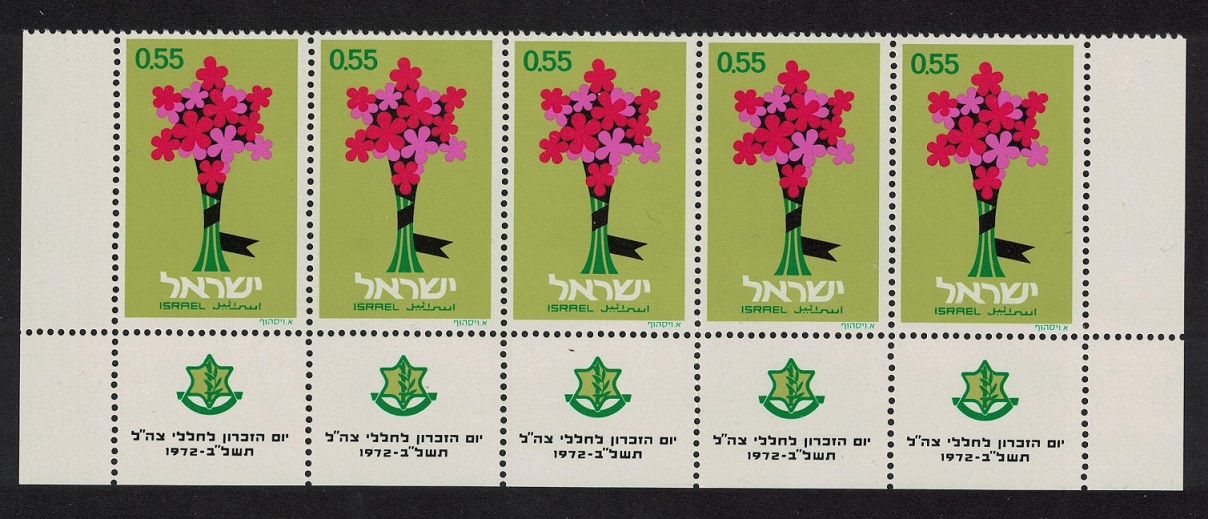 Israel Flowers Memorial Day Strip 1972 MNH SG#525