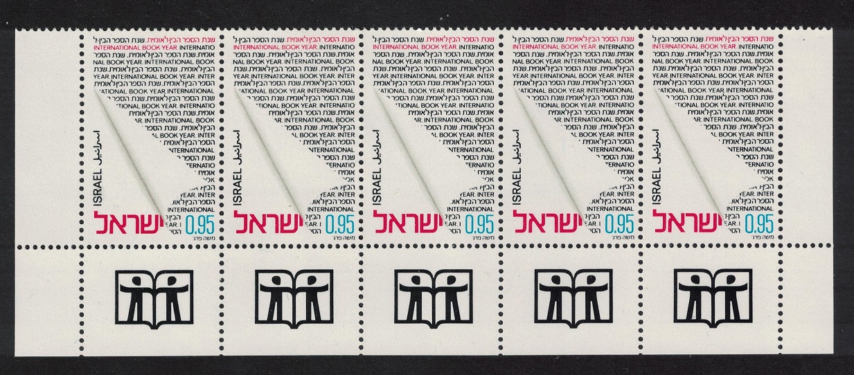 Israel International Book Year Strip 1972 MNH SG#533