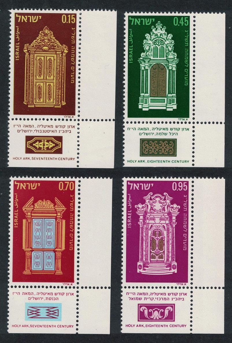 Israel Jewish New Year Holy Arks from Italy 4v Corners 1972 MNH SG#535-538