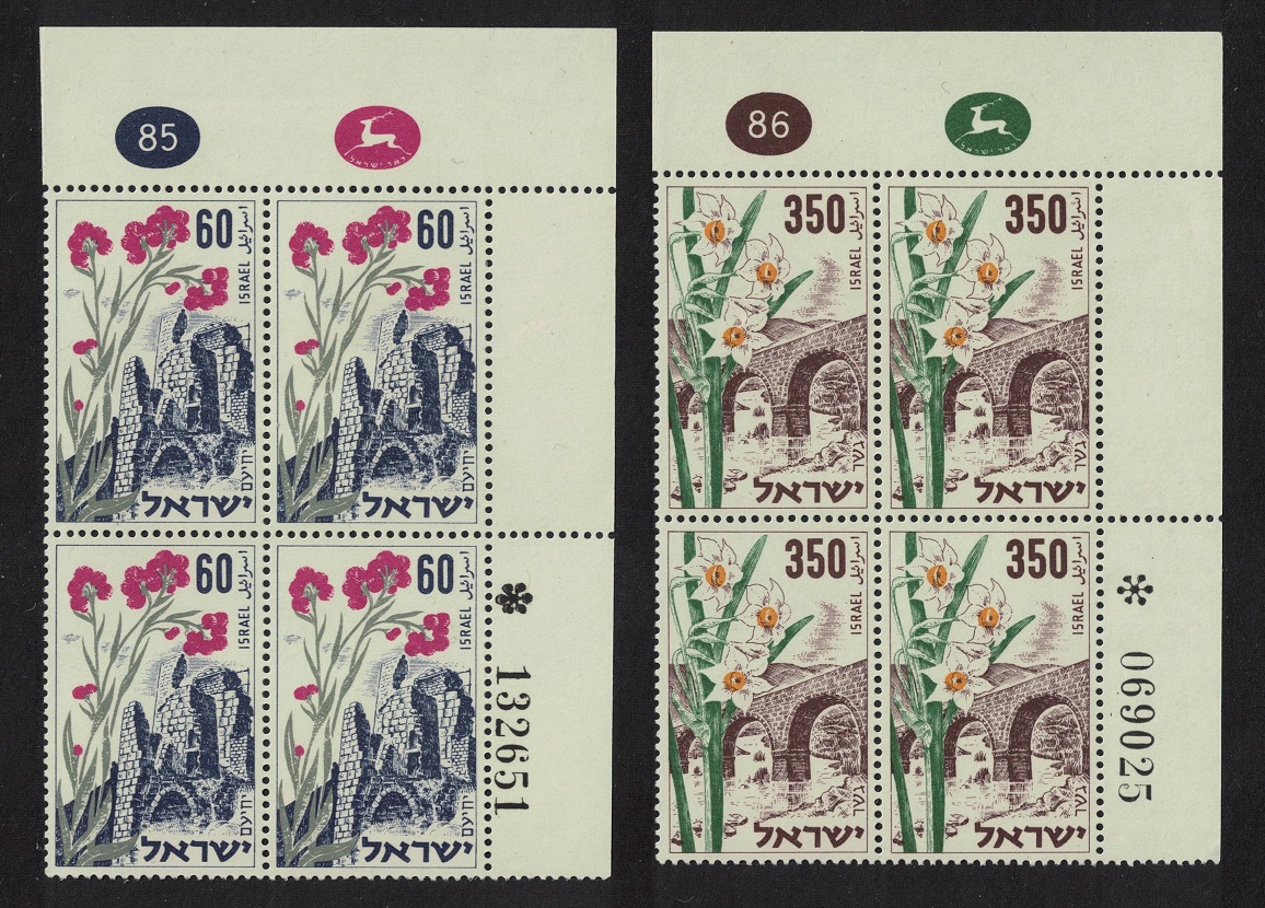 Israel Independence Flowers Corner Blocks of 4 Control Numbers 1950 MNH SG#94-95 MI#98-99