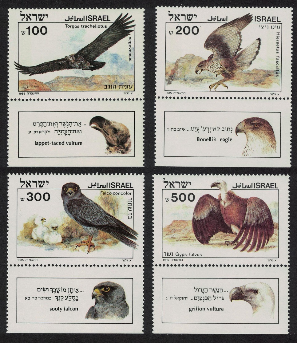 Israel Biblical Birds of Prey Vulture Falcon Eagle Tabs 1985 MNH SG#944-947