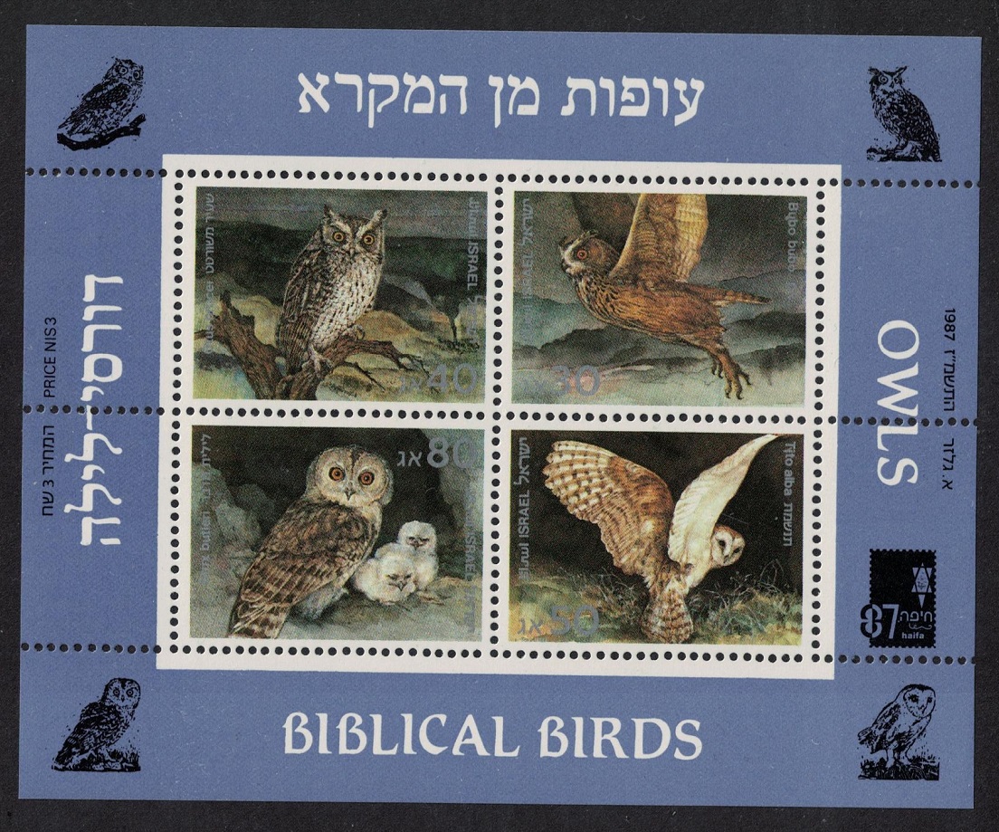 Israel Owls Biblical Birds of Prey MS 1987 MNH SG#MS1019 MI#Block 33 Sc#960