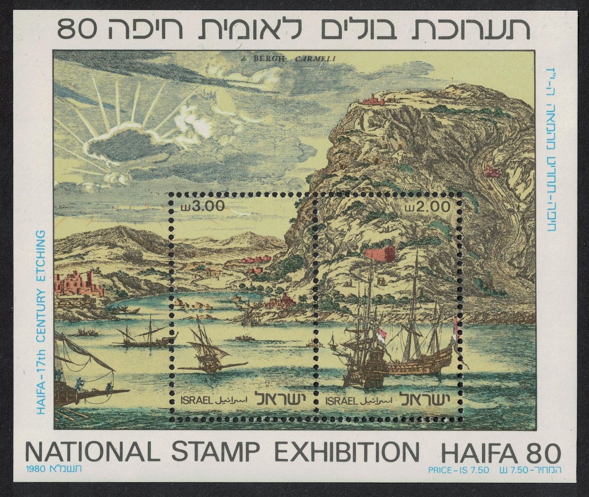 Israel Ships Boats Haifa Exhibition MS 1980 MNH SG#MS783 Sc#756