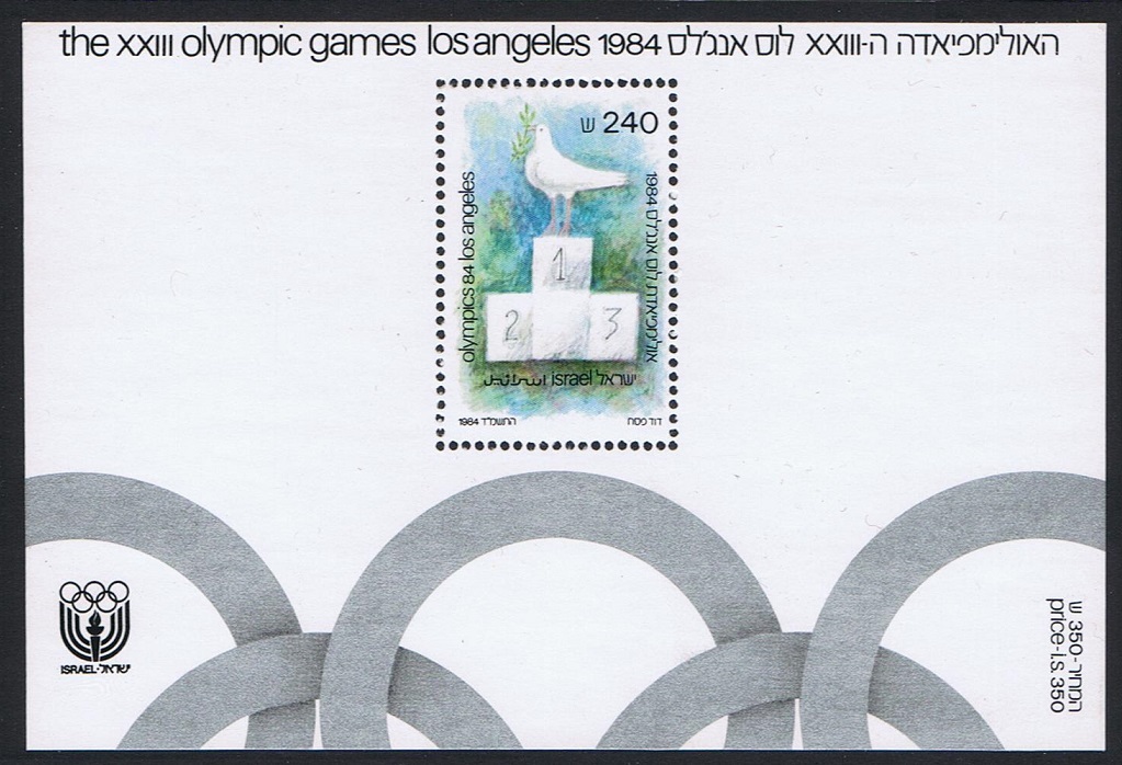 Israel Birds Olympic Games Los Angeles MS 1984 MNH SG#MS932 MI#Block 26 Sc#883-884