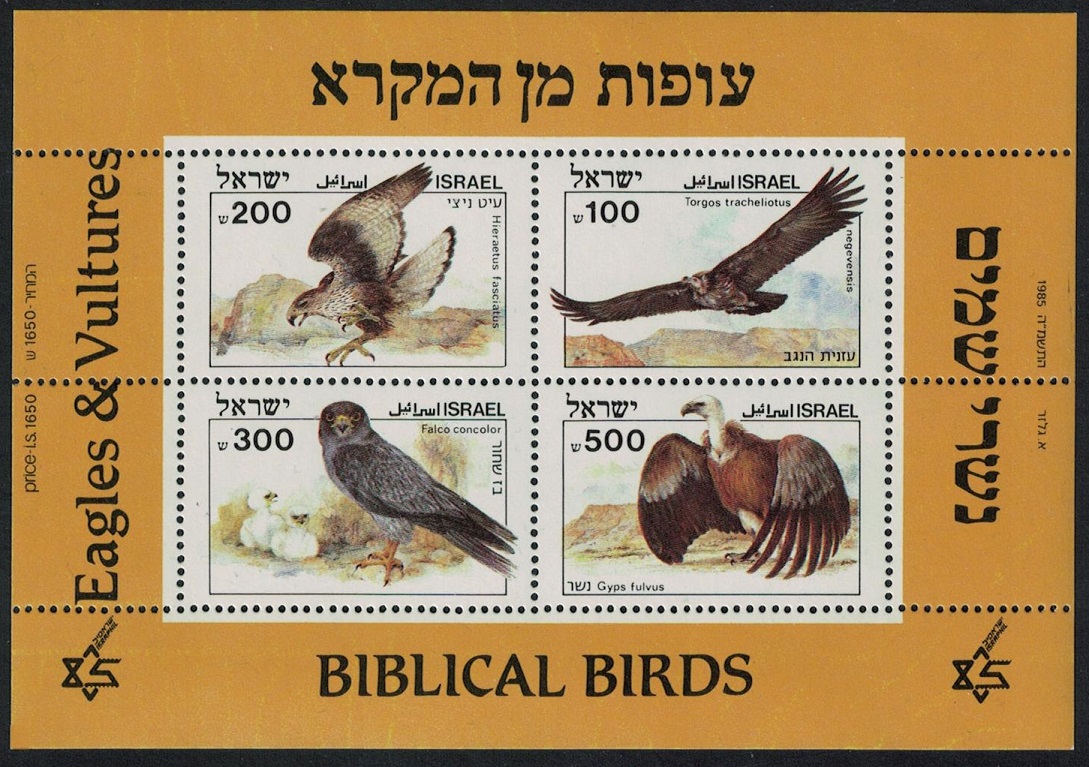 Israel Biblical Birds of Prey Vultures and Eagles 1985 MNH SG#MS948 MI#Block 12