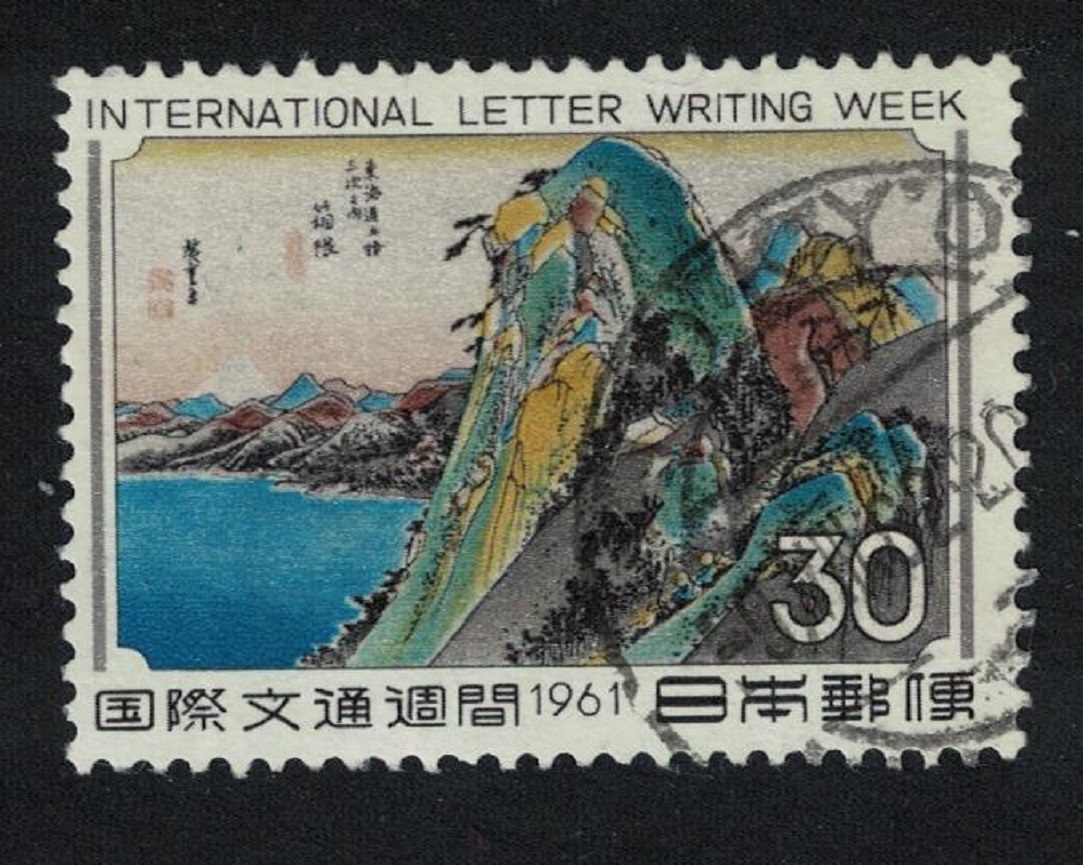 Japan International Letter Week 1961 Canc SG#878