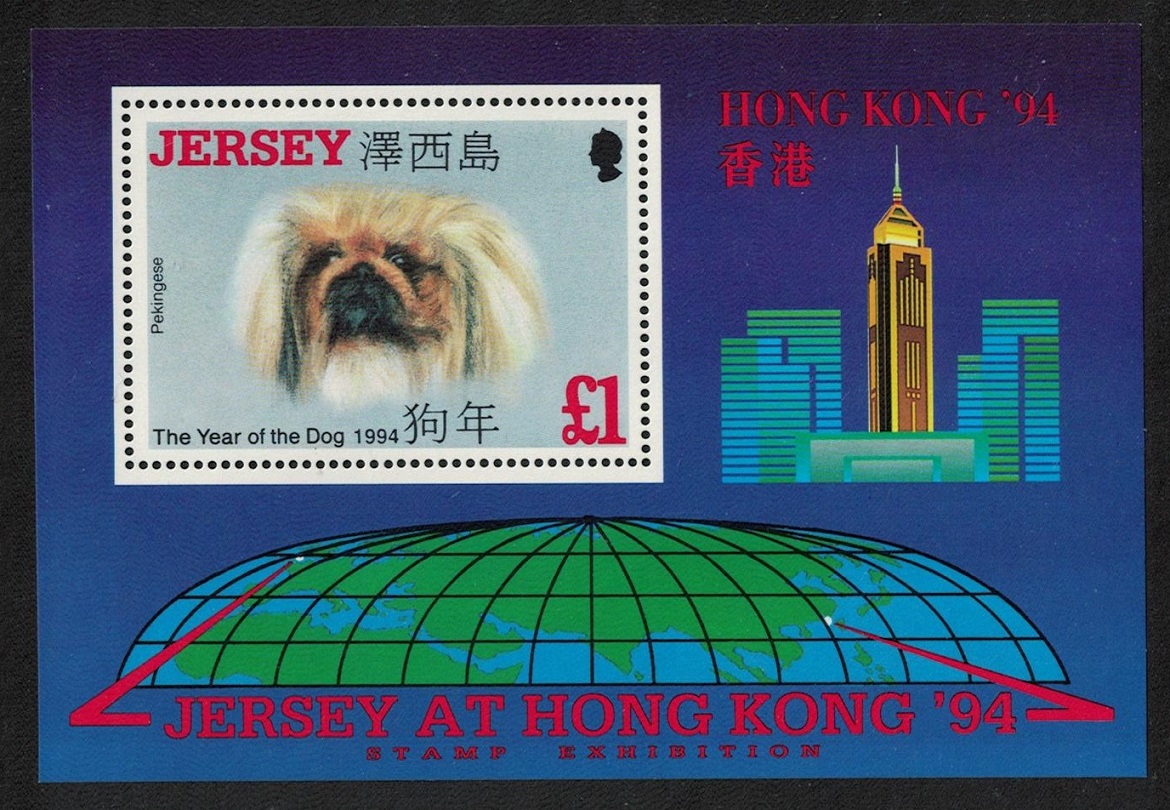 Jersey Chinese New Year of the Dog Hong Kong &#39;94 MS 1994 MNH SG#MS649