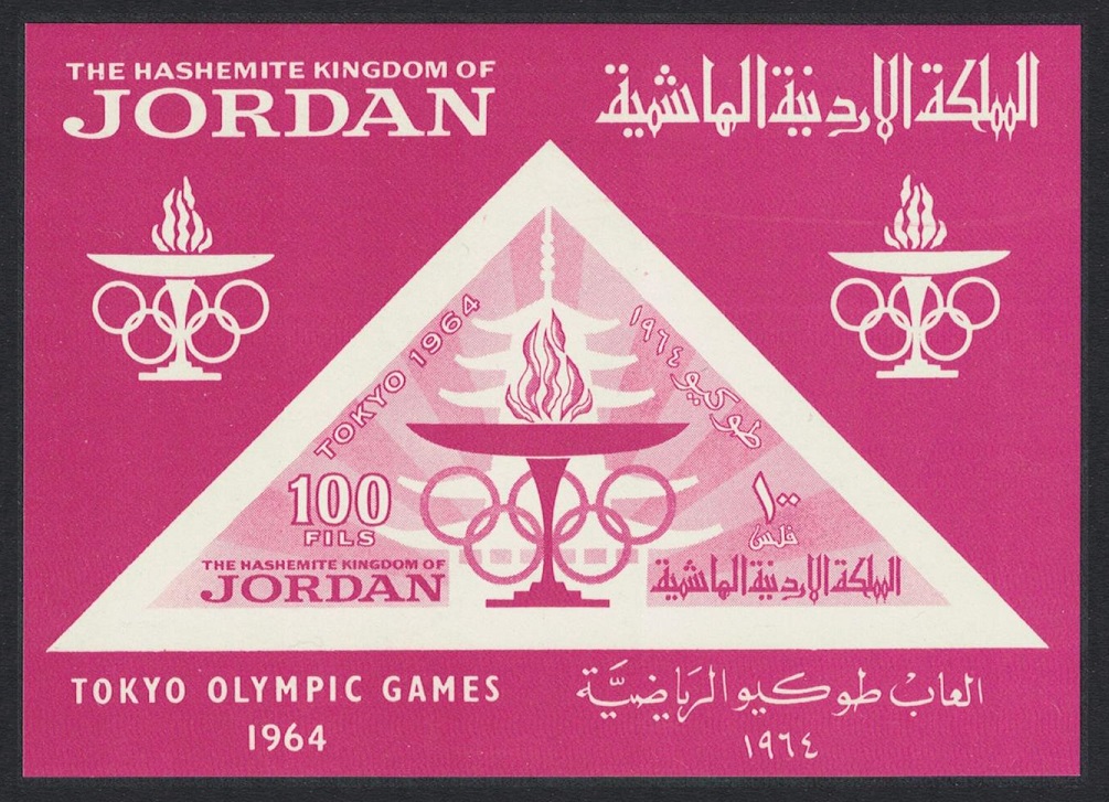 Jordan Olympic Games Tokyo MS 1964 MNH SG#MS618