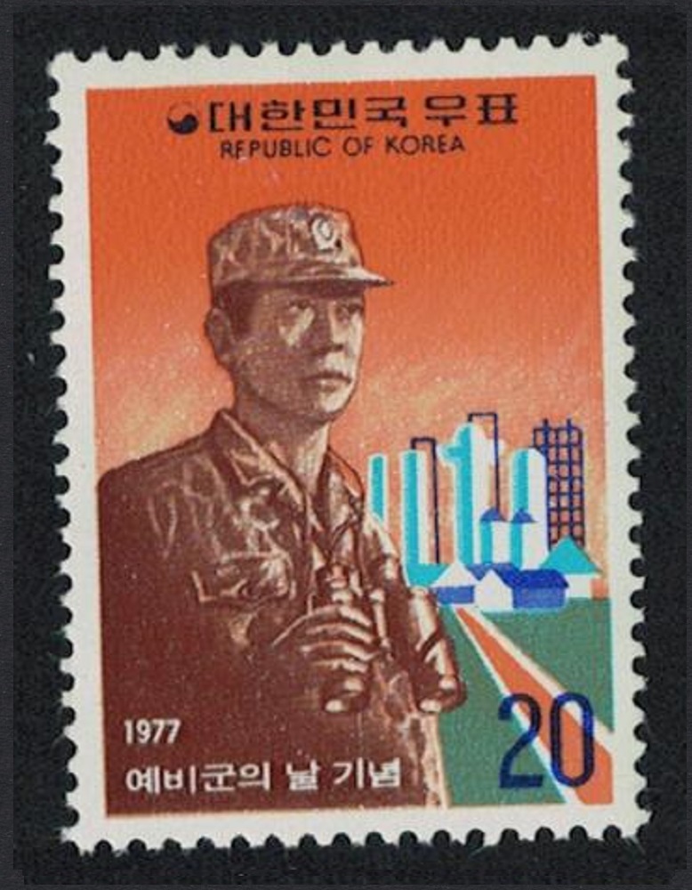 Korea Republic 9th Homeland Reserve Forces Day 1977 MNH SG#1278