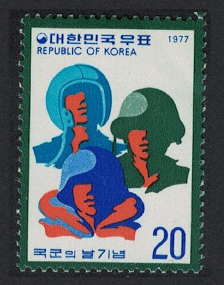 Korea Republic Armed Forces Day 1977 MNH SG#1294