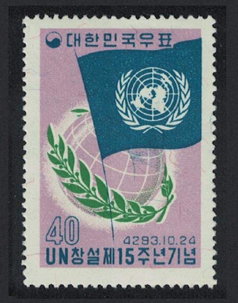 Korea Republic 15th Anniversary of United Nations 1960 MNH SG#378