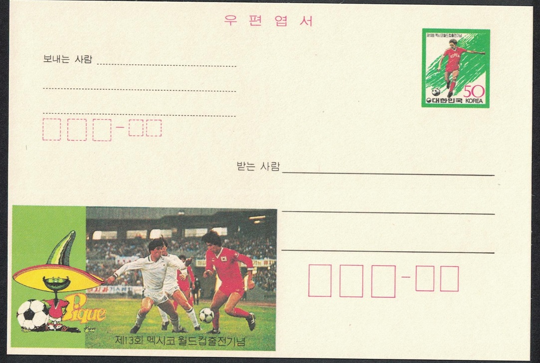 Korea Republic Mexico Football Championship Pre-paid postal card 1968