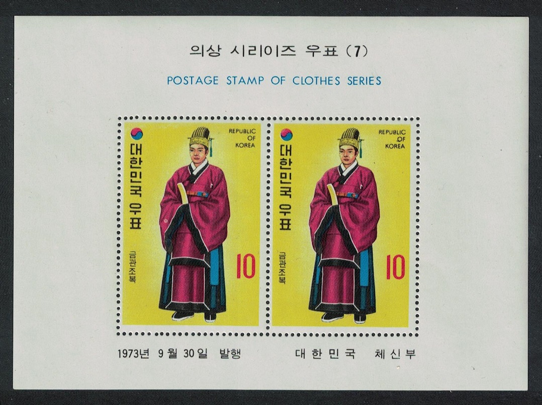 Korea Republic Korean Court Costumes of the Yi Dynasty 4th series MS 1973 MNH SG#MS1060 Sc#865a