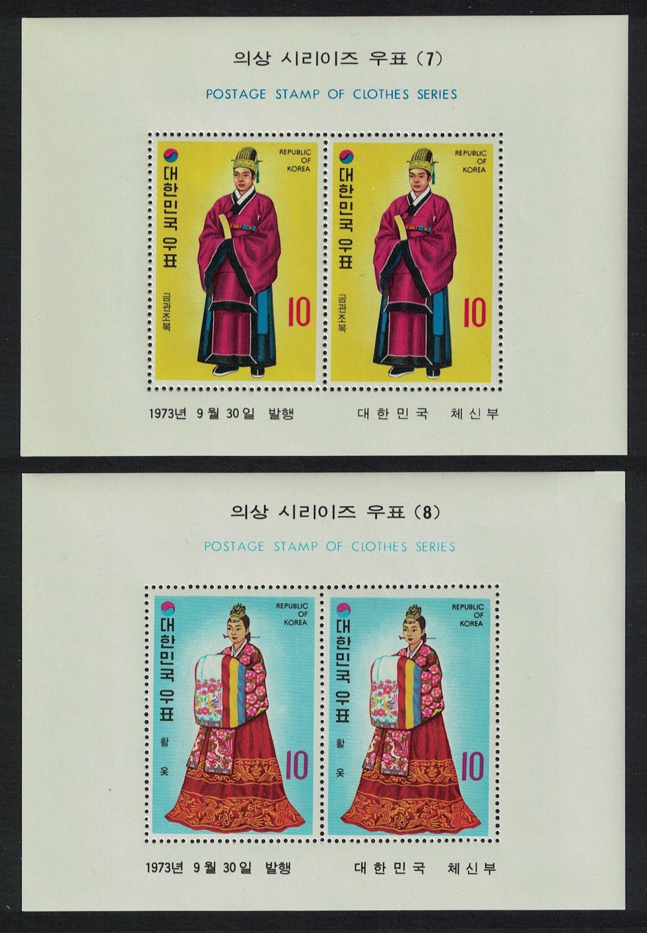 Korea Republic Korean Court Costumes of the Yi Dynasty 4th series 2 MSs 1973 MNH SG#MS1062 Sc#865a-866a