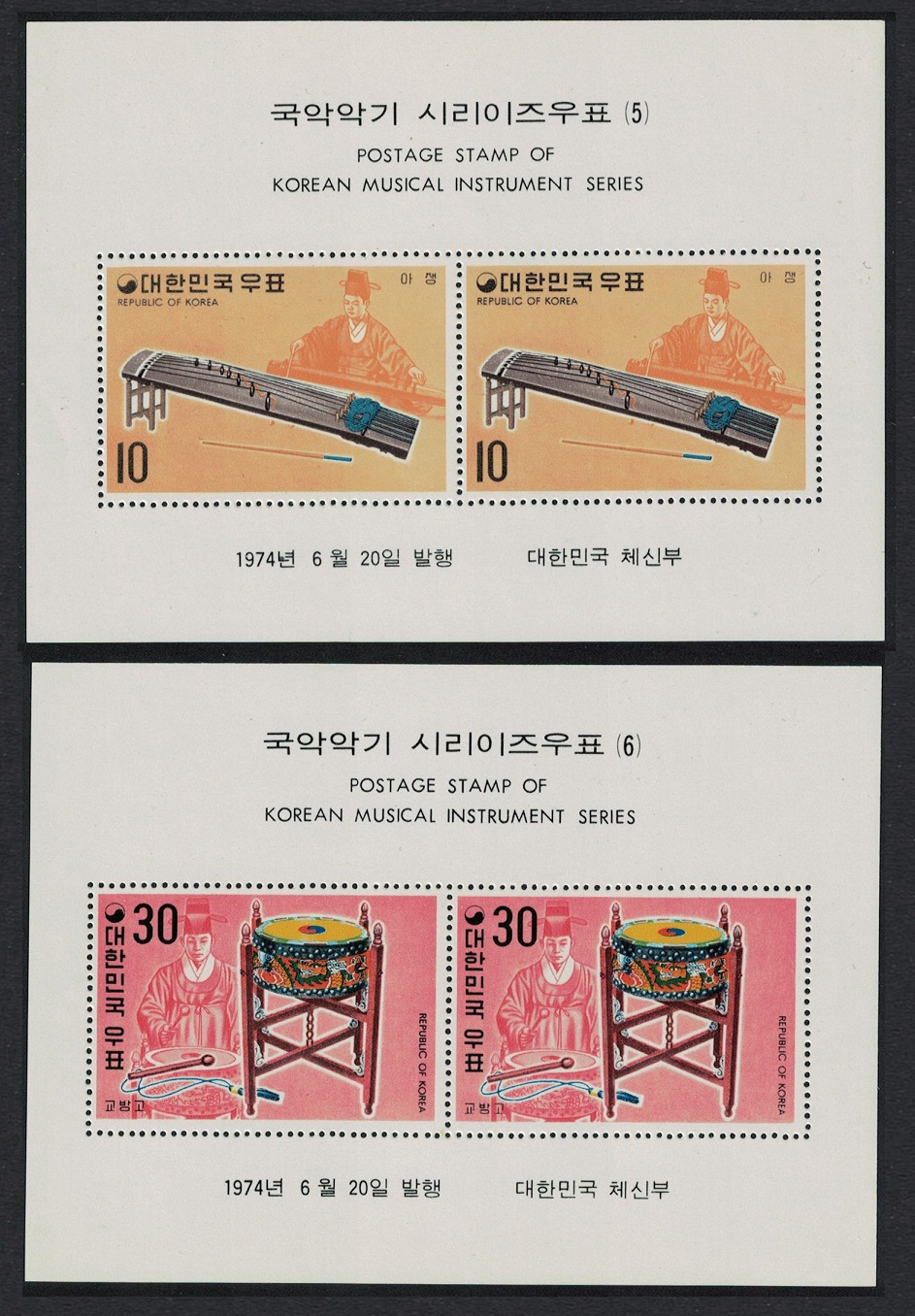 Korea Republic Traditional Musical Instruments 3rd series 2 MSs 1974 MNH SG#MS1110