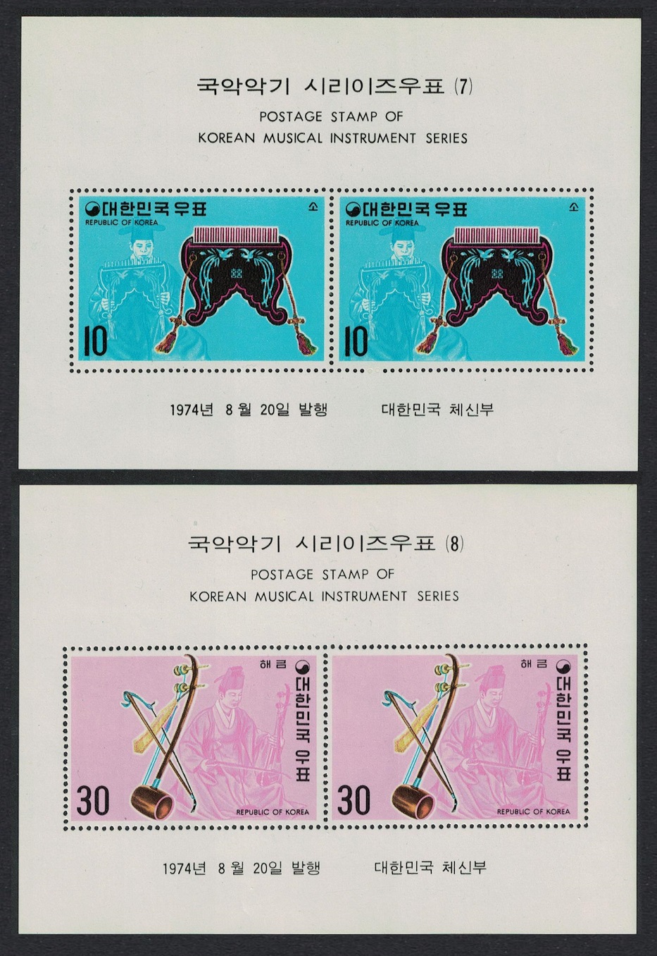 Korea Republic Traditional Musical Instruments 4th series 2 MSs 1974 MNH SG#MS1119