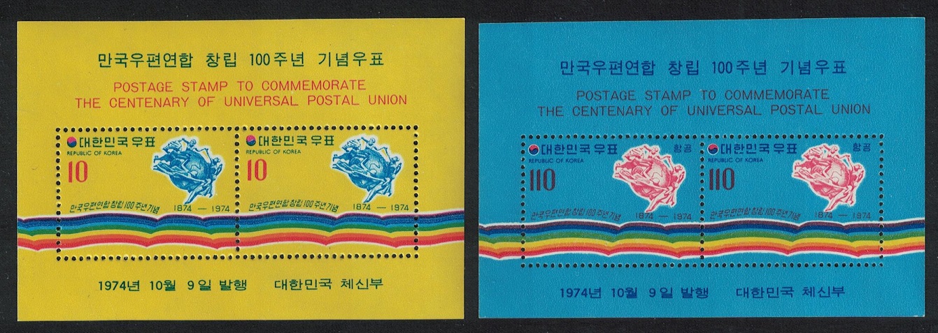 Korea Republic UPU 2 MSs 1974 MNH SG#MS1127