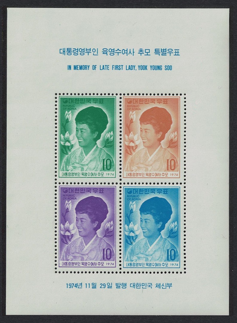 Korea Republic Yook Young Soo Memorial MS 1974 MNH SG#MS1142