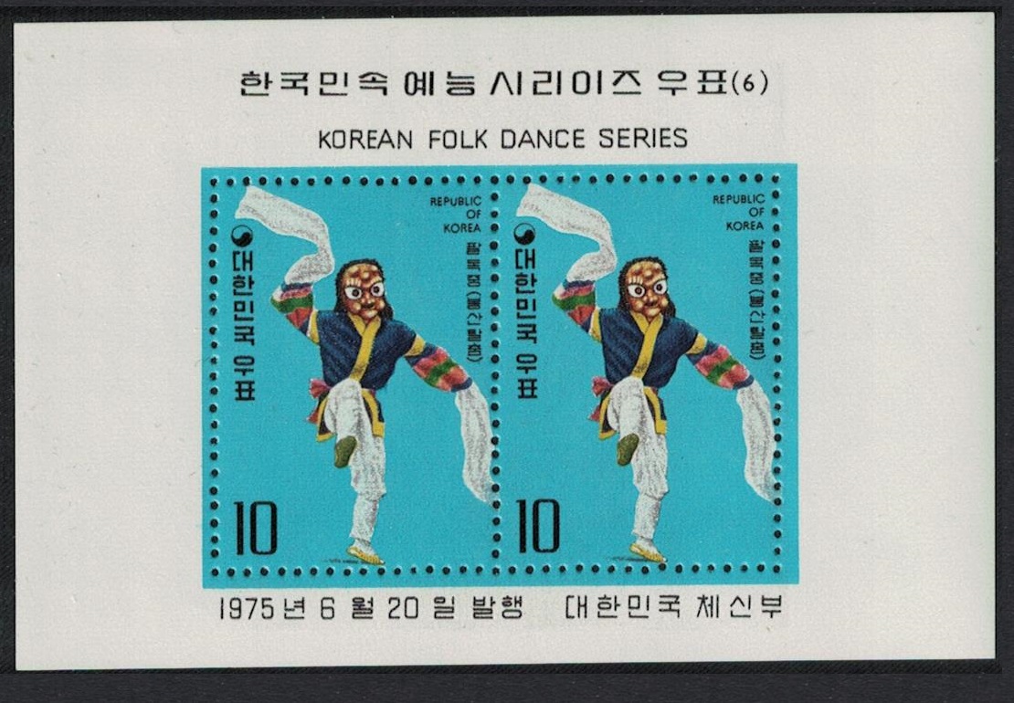 Korea Republic Folk Dances 3rd series MS 1975 MNH SG#MS1175