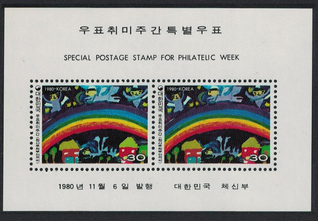 Korea Republic Philatelic Week MS 1980 MNH SG#MS1452