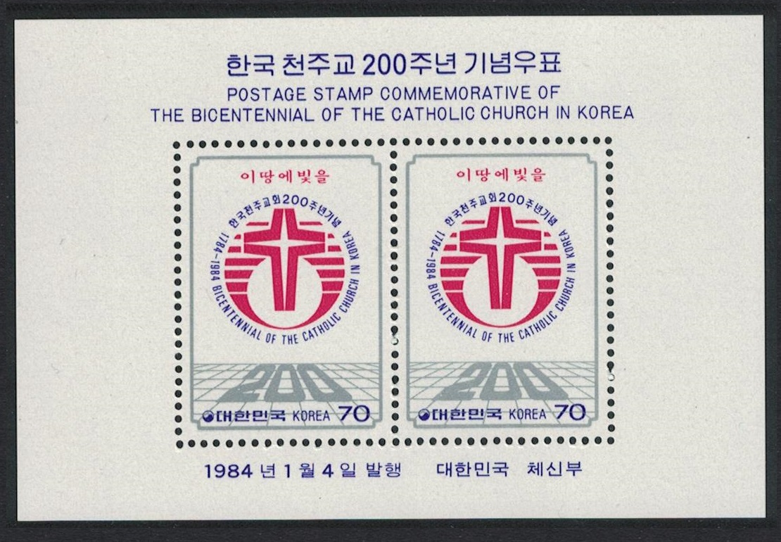 Korea Republic Catholic Church in Korea MS 1984 MNH SG#MS1602