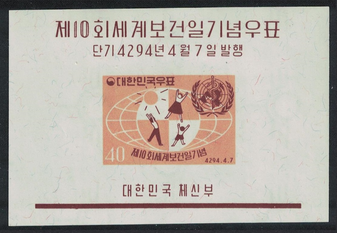 Korea Republic World Health Day MS 1961 MNH SG#MS391 Sc#322a