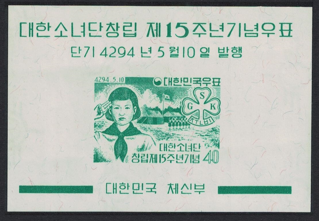 Korea Republic 15th Anniversary of Korean Girl Guide Movement MS 1961 MNH SG#MS397 Sc#325a